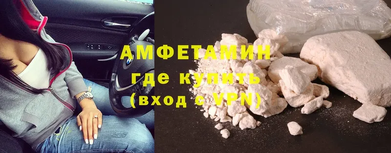 Amphetamine VHQ  наркотики  Беломорск 