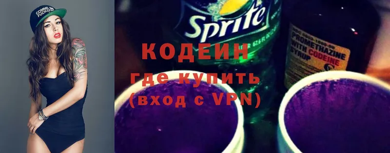 shop наркотические препараты  OMG рабочий сайт  Беломорск  Кодеиновый сироп Lean Purple Drank 