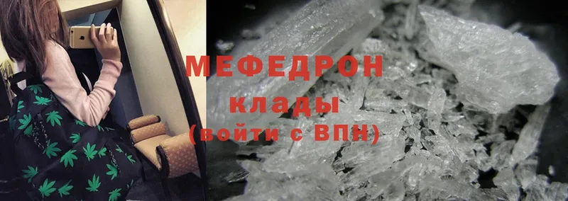 Меф mephedrone  Беломорск 